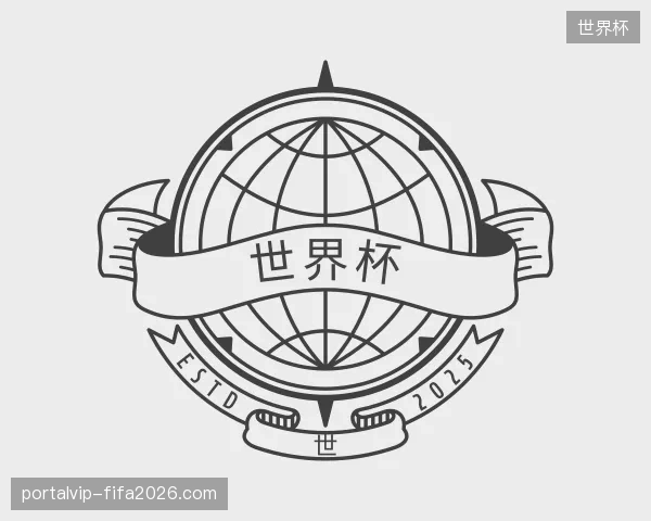 纵览世界杯中国官网